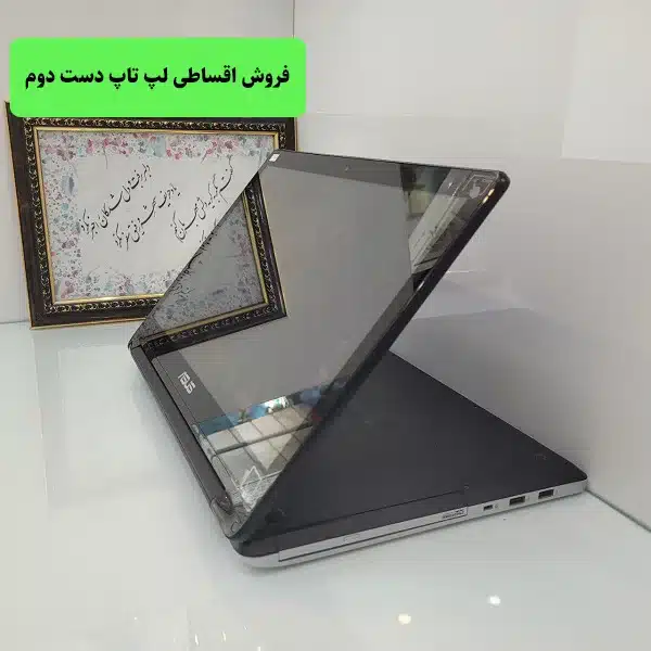 فروش اقساطی لپ تاپ دست دوم