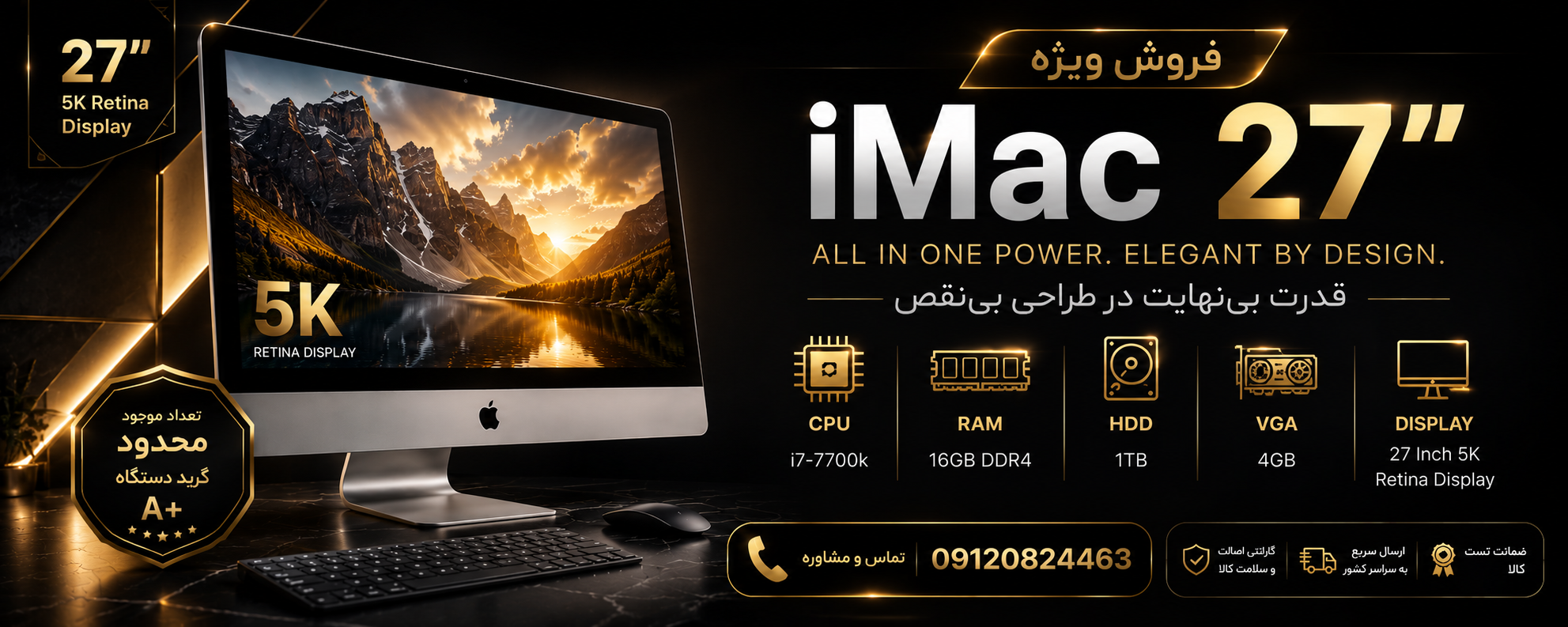 خرید آی مک